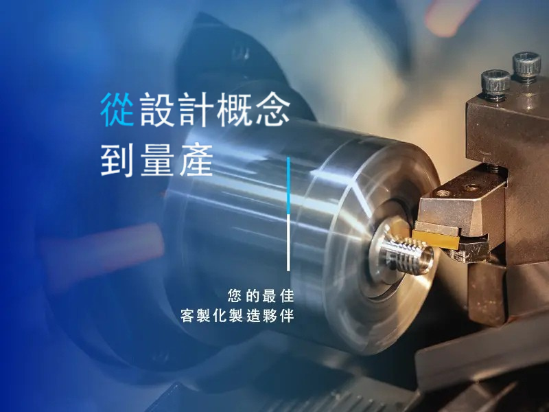 神鼎工業製造夥伴Banner